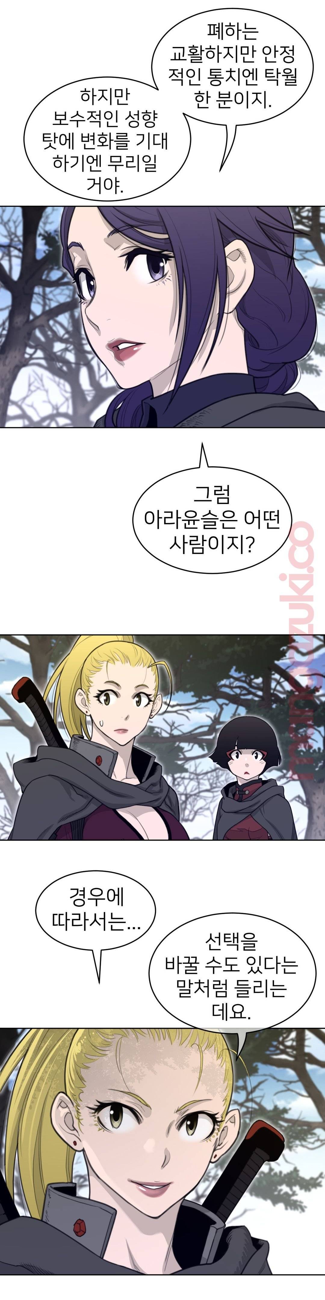 Perfect Half Raw - Chapter 130 [photo 6] - MangaPorn