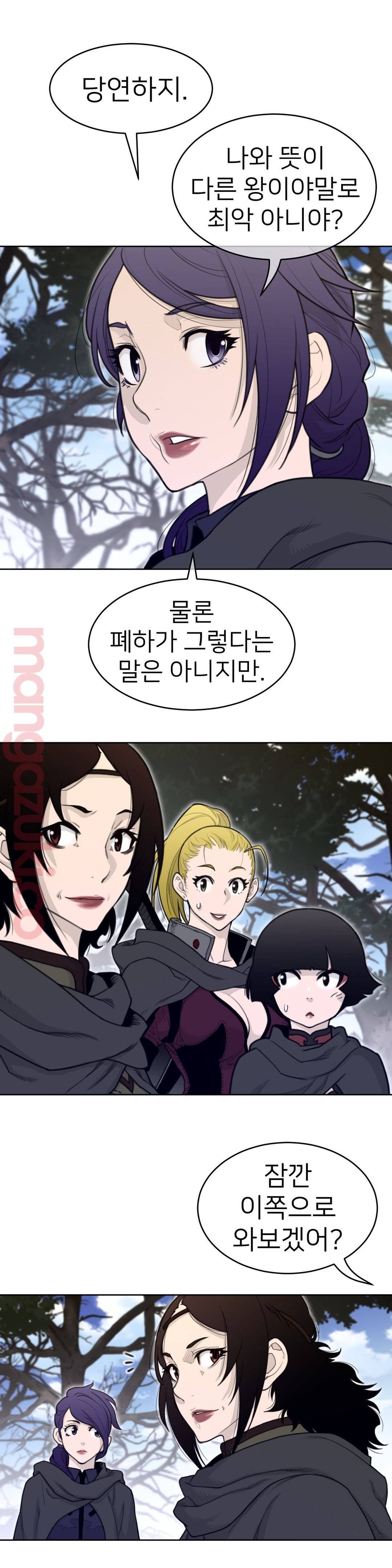 Perfect Half Raw - Chapter 130 [photo 7] - MangaPorn