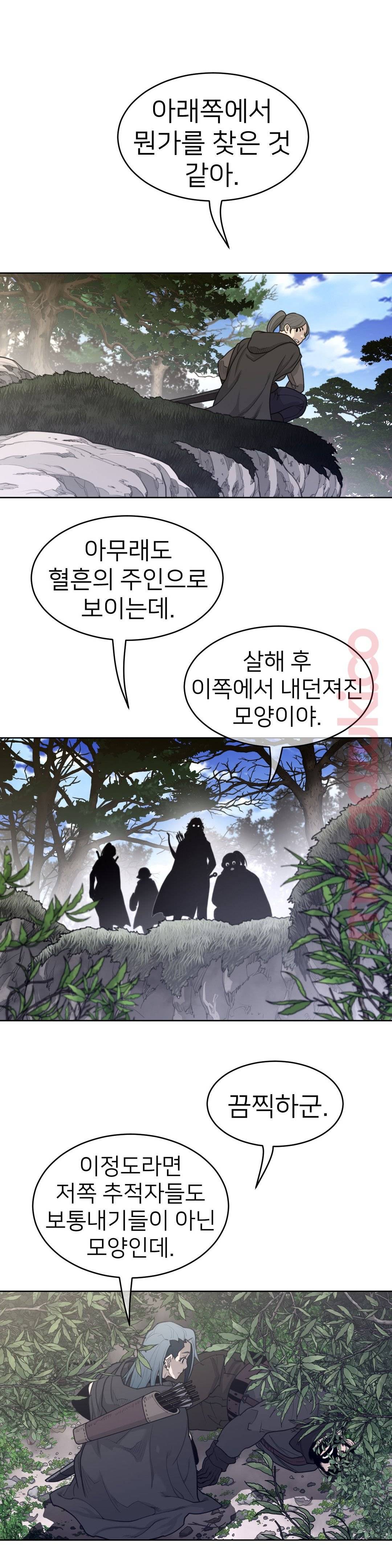 Perfect Half Raw - Chapter 130 [photo 8] - MangaPorn
