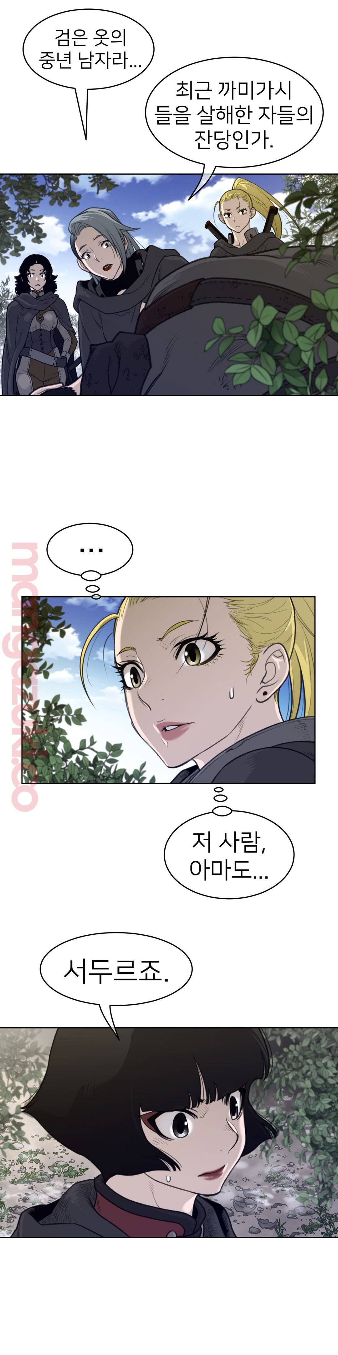 Perfect Half Raw - Chapter 130 [photo 9] - MangaPorn