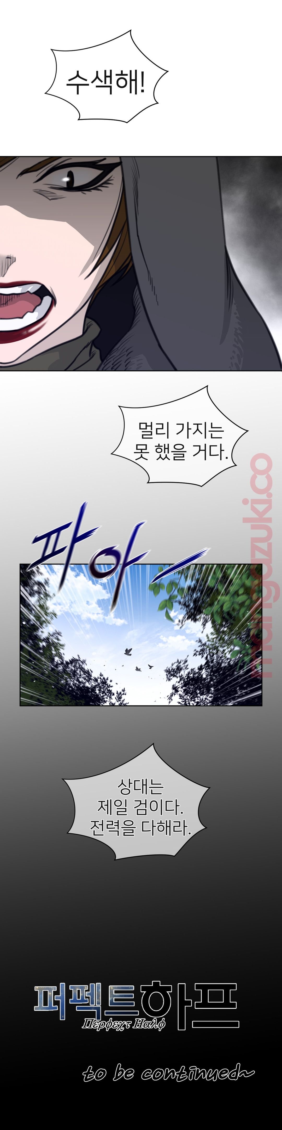 Perfect Half Raw - Chapter 131 [photo 16] - MangaPorn