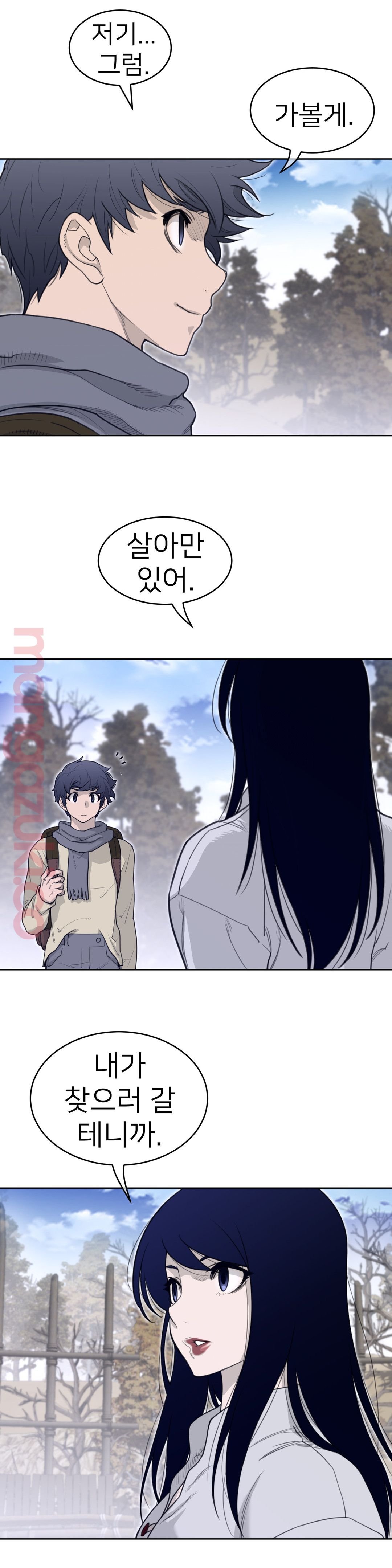 Perfect Half Raw - Chapter 131 [photo 5] - MangaPorn