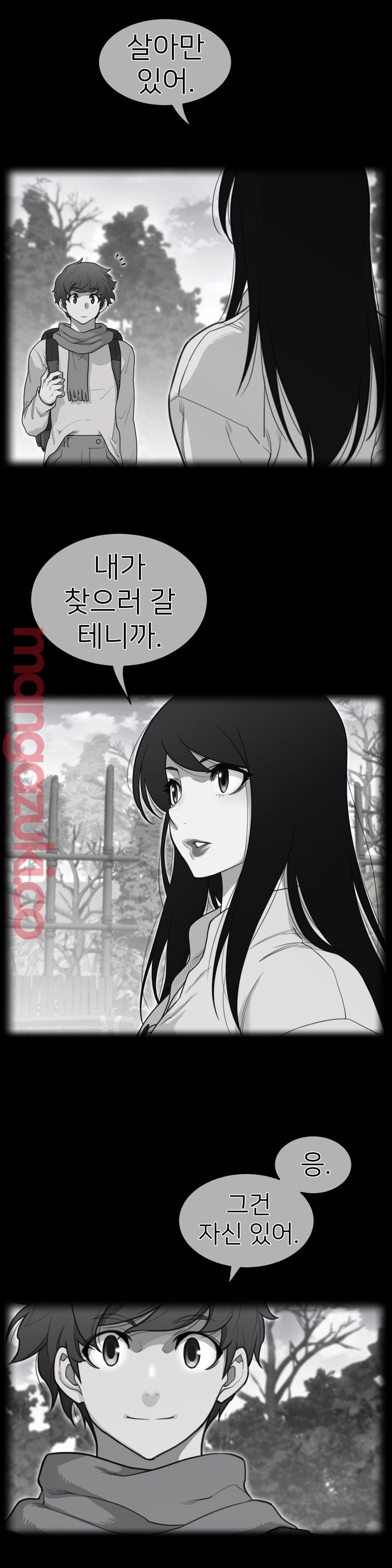Perfect Half Raw - Chapter 132 [photo 1] - MangaPorn