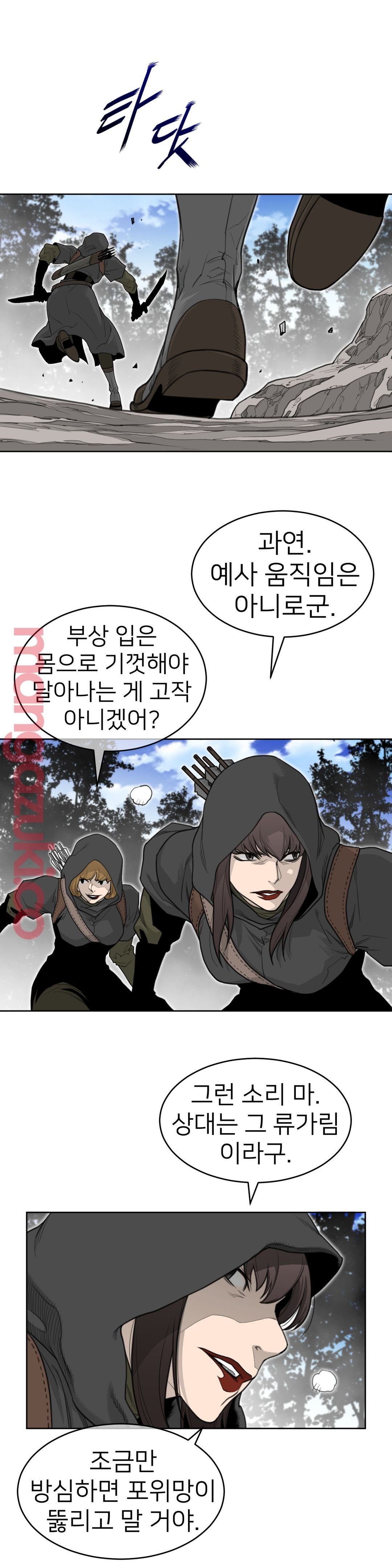 Perfect Half Raw - Chapter 132 [photo 5] - MangaPorn