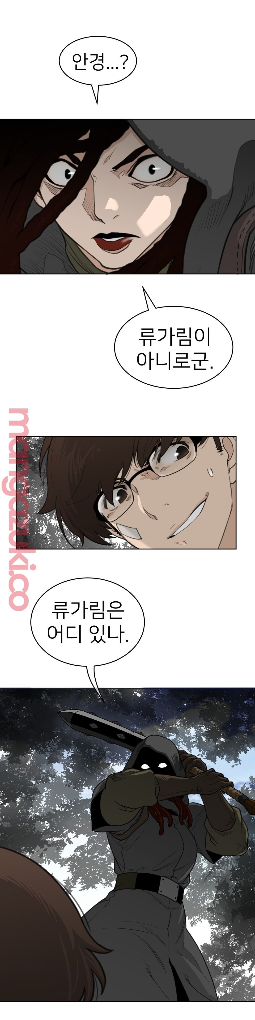 Perfect Half Raw - Chapter 132 [photo 9] - MangaPorn
