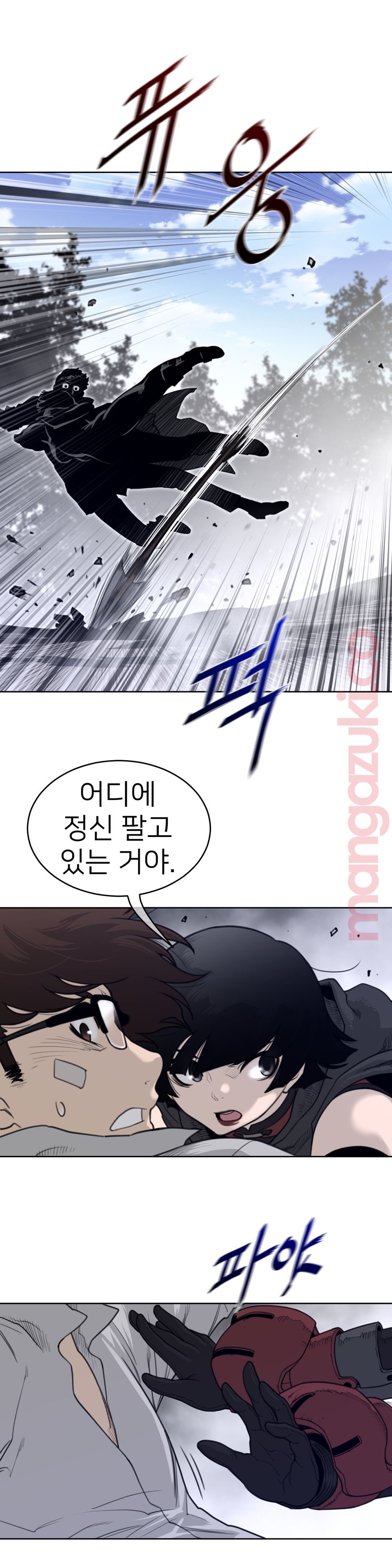 Perfect Half Raw - Chapter 133 [photo 6] - MangaPorn