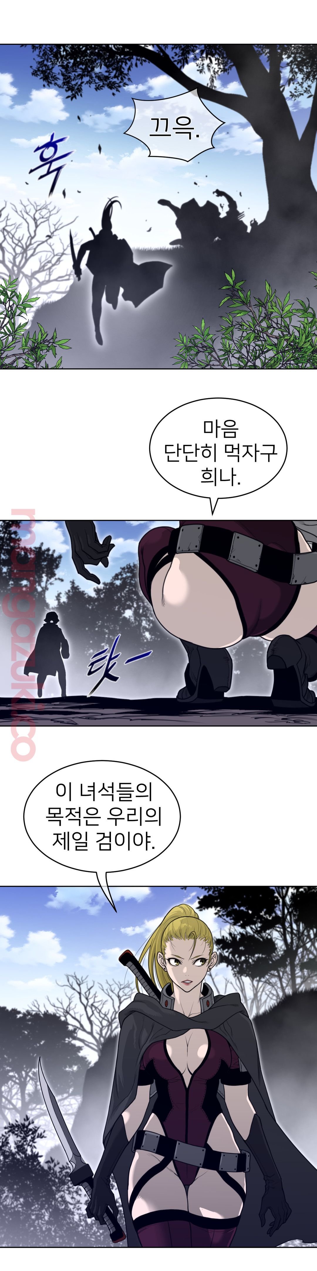 Perfect Half Raw - Chapter 133 [photo 9] - MangaPorn
