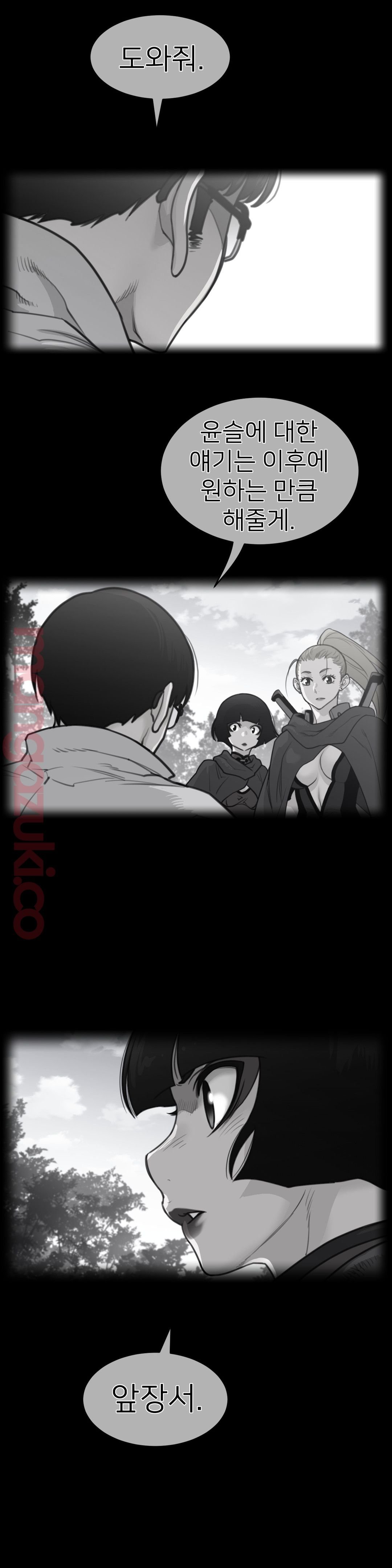 Perfect Half Raw - Chapter 134 [photo 1] - MangaPorn