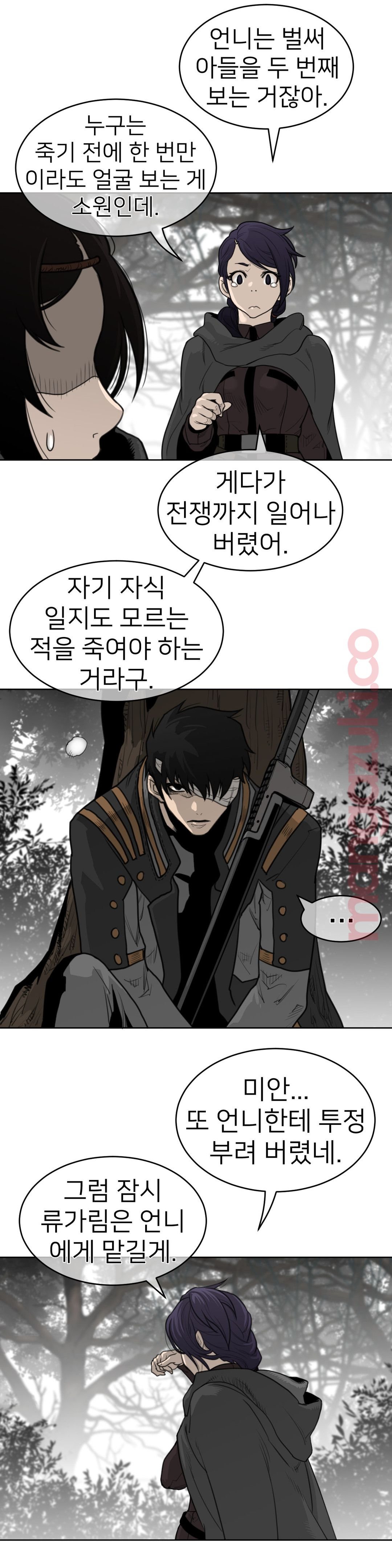 Perfect Half Raw - Chapter 134 [photo 10] - MangaPorn
