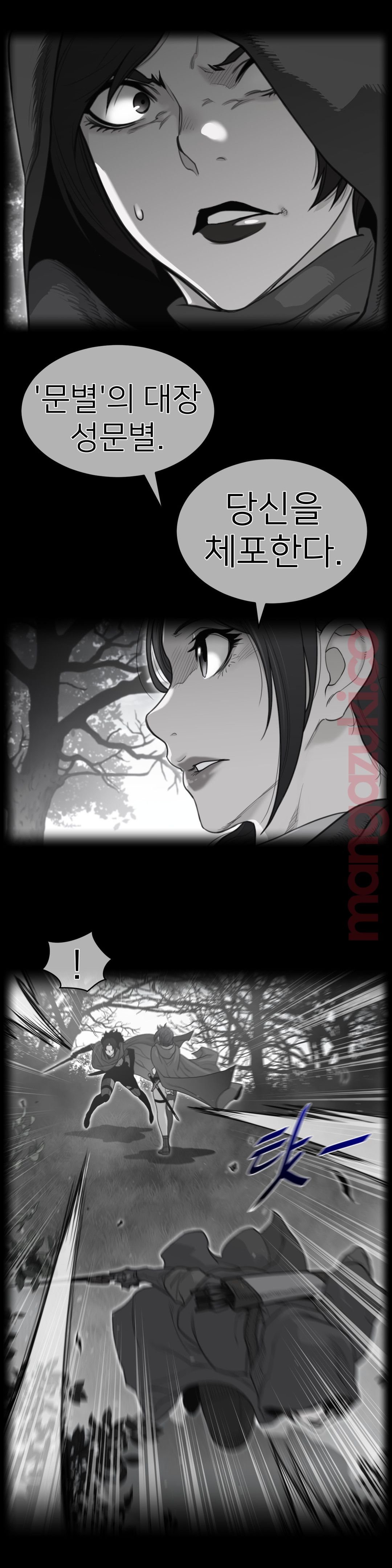 Perfect Half Raw - Chapter 134 [photo 2] - MangaPorn