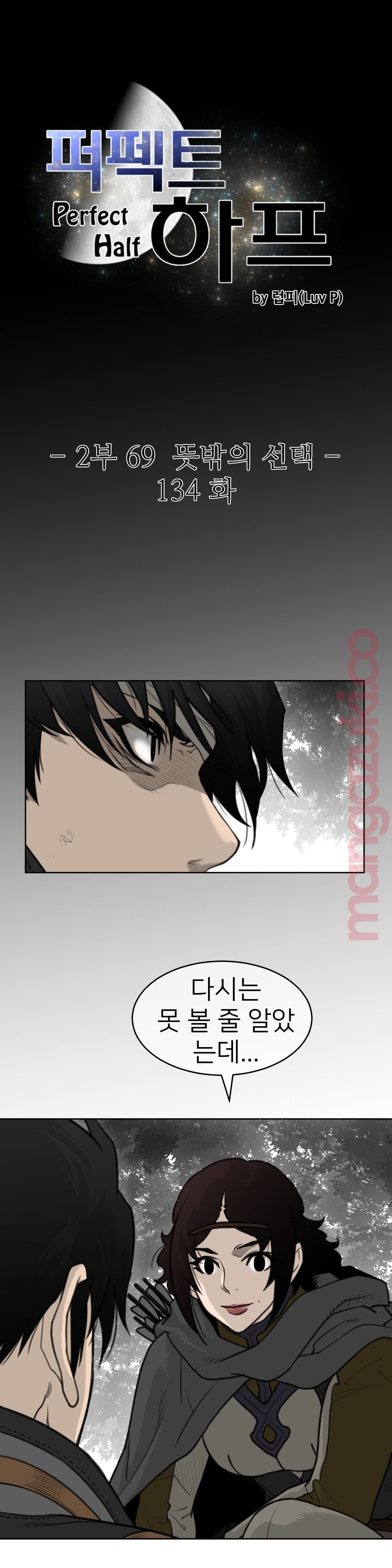 Perfect Half Raw - Chapter 134 [photo 4] - MangaPorn