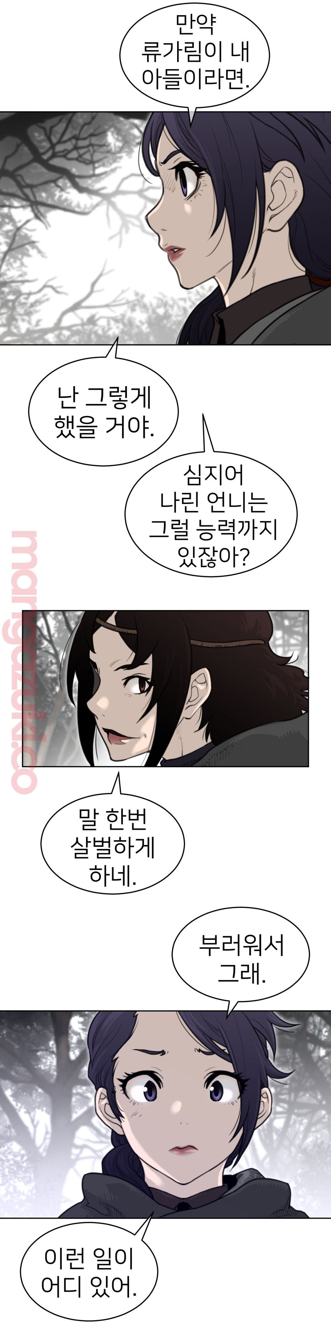 Perfect Half Raw - Chapter 134 [photo 9] - MangaPorn