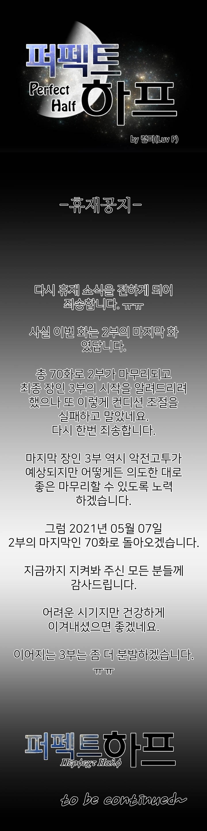Perfect Half Raw - Chapter 134.5 [photo 1] - MangaPorn