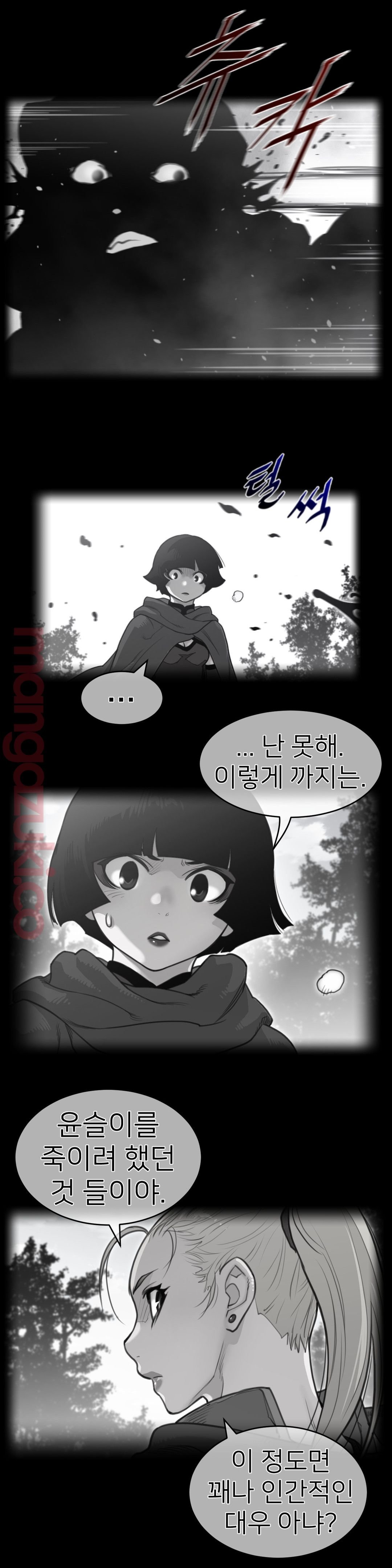 Perfect Half Raw - Chapter 135 [photo 1] - MangaPorn