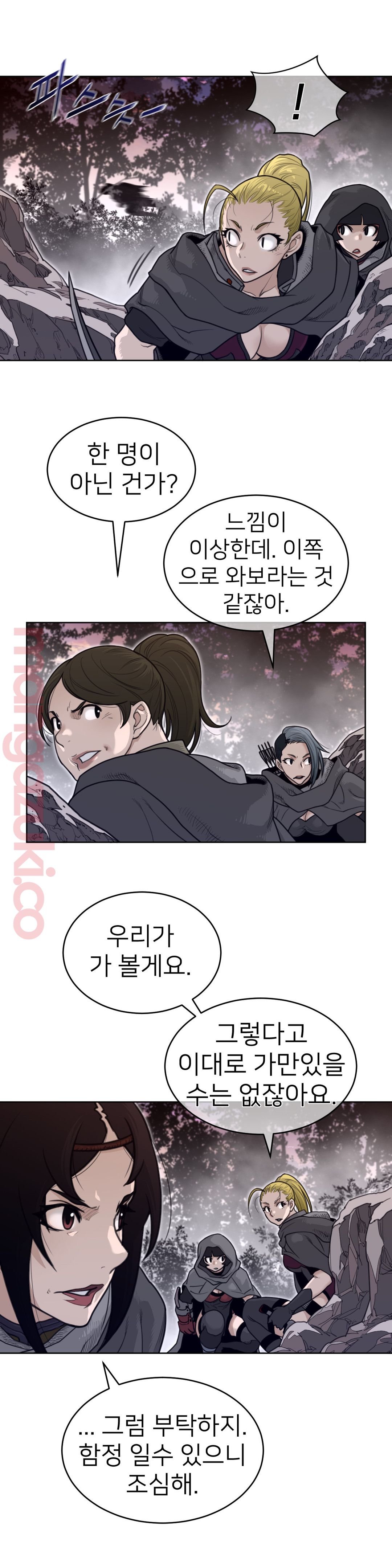 Perfect Half Raw - Chapter 135 [photo 11] - MangaPorn