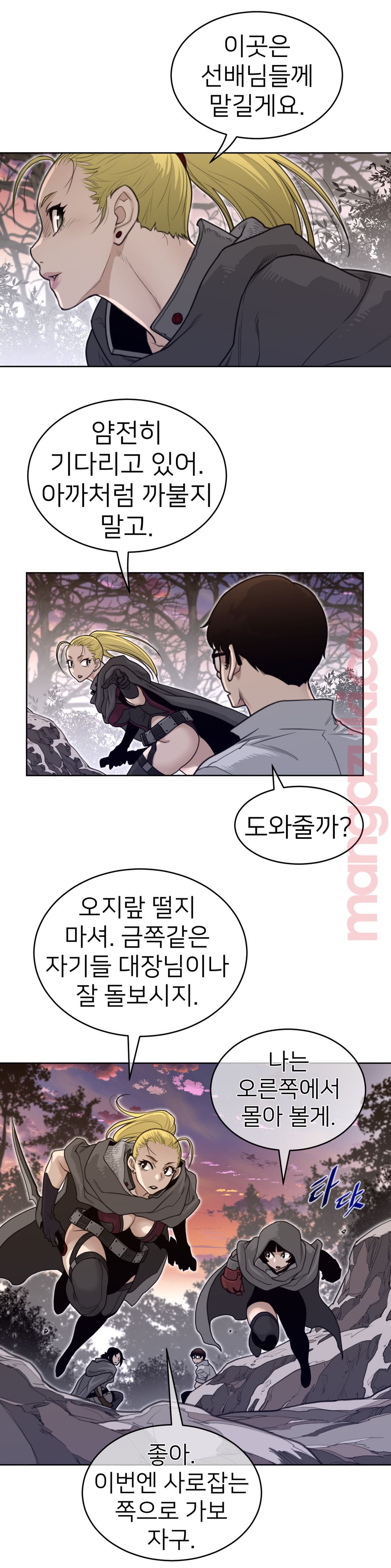Perfect Half Raw - Chapter 135 [photo 12] - MangaPorn