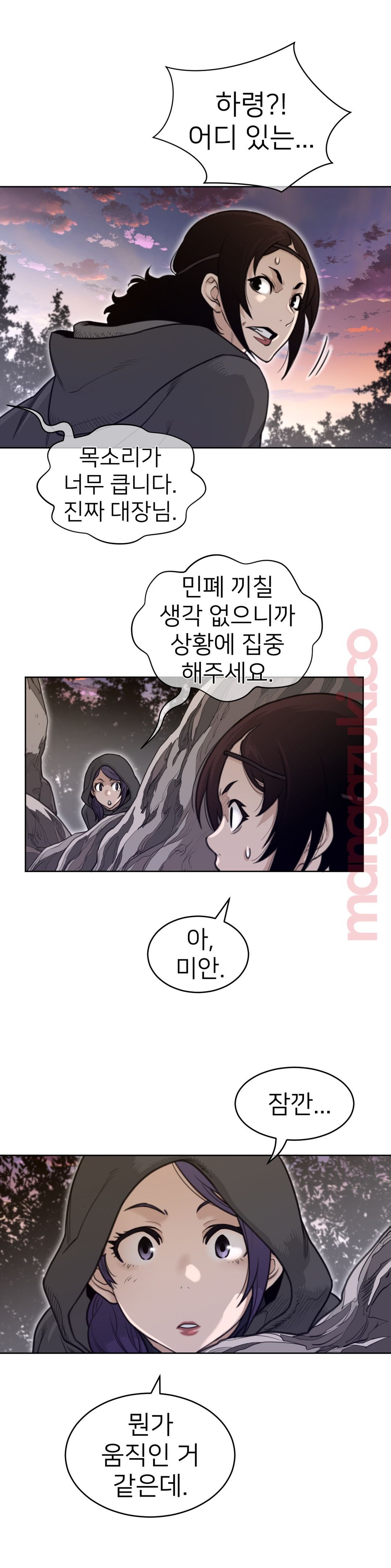 Perfect Half Raw - Chapter 135 [photo 14] - MangaPorn