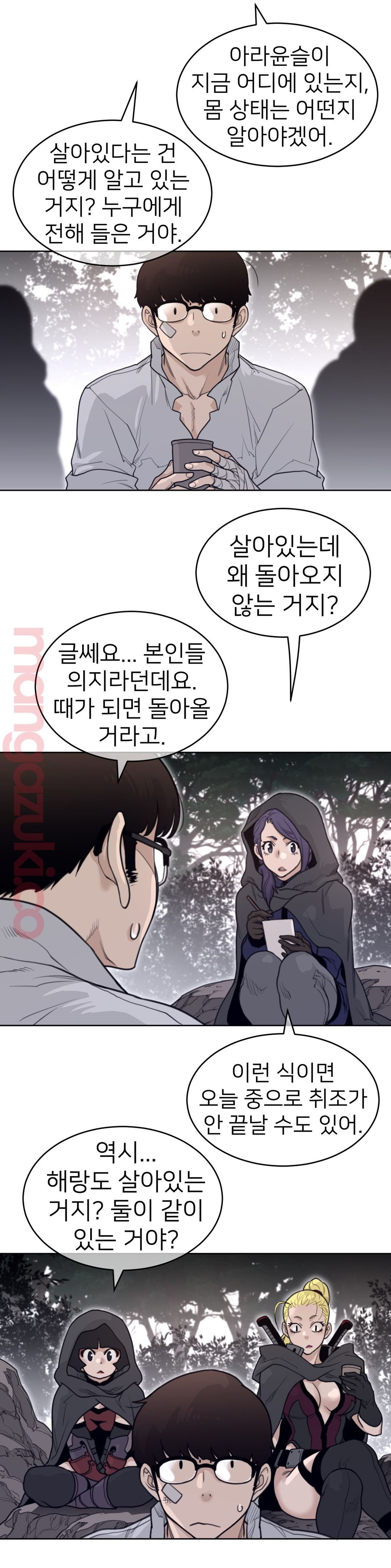 Perfect Half Raw - Chapter 135 [photo 5] - MangaPorn