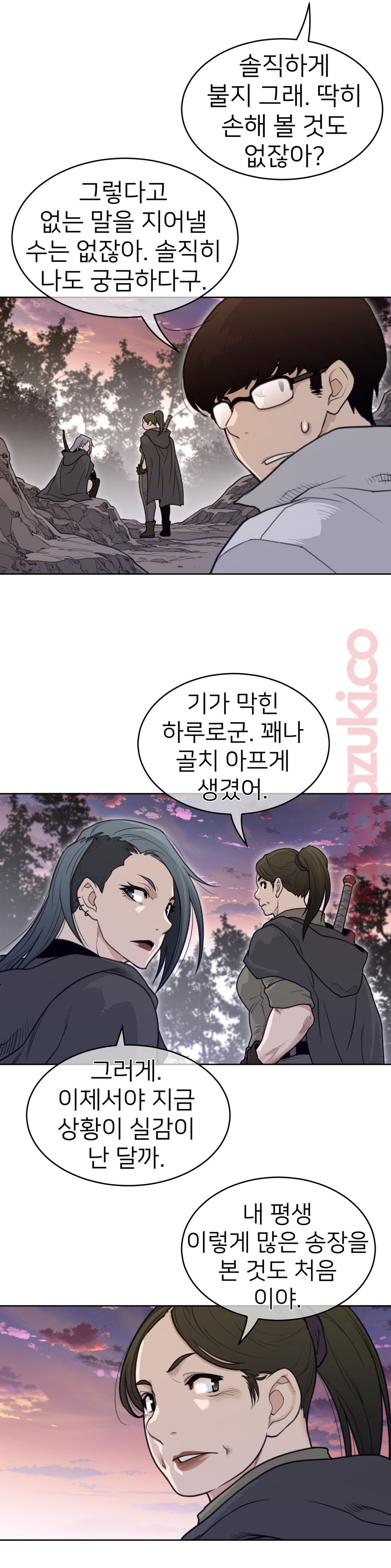 Perfect Half Raw - Chapter 135 [photo 6] - MangaPorn