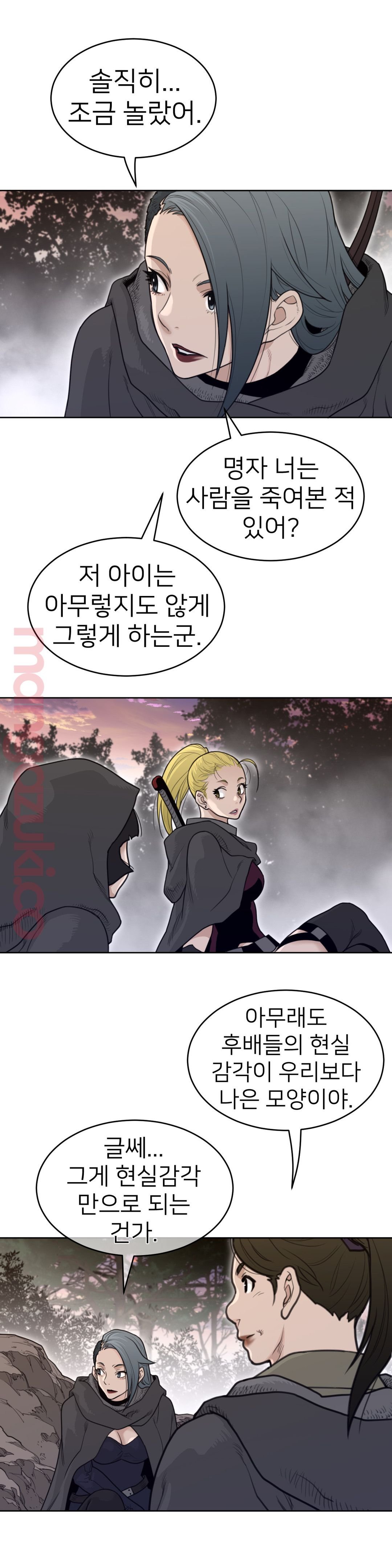 Perfect Half Raw - Chapter 135 [photo 7] - MangaPorn
