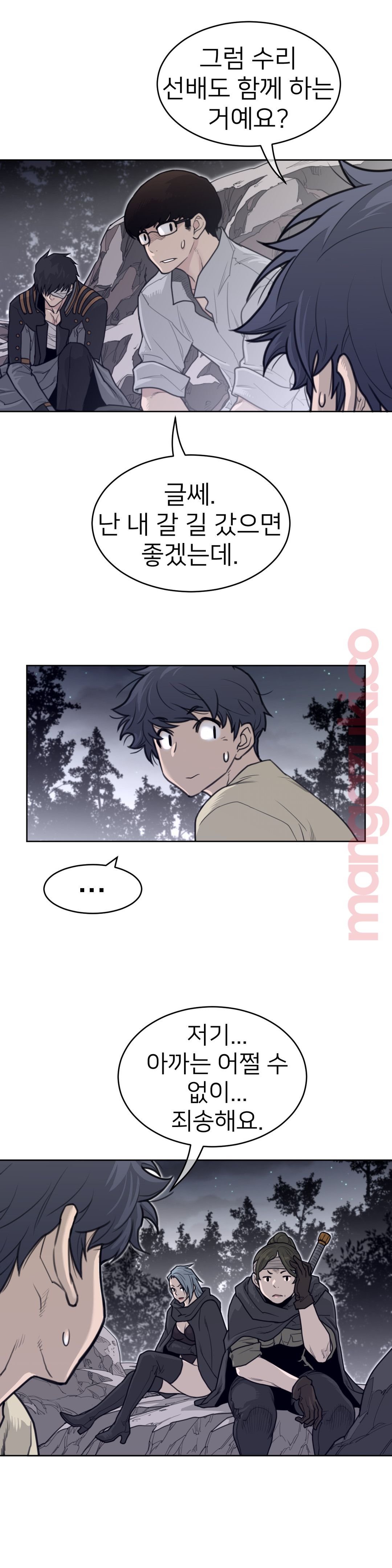 Perfect Half Raw - Chapter 136 [photo 14] - MangaPorn
