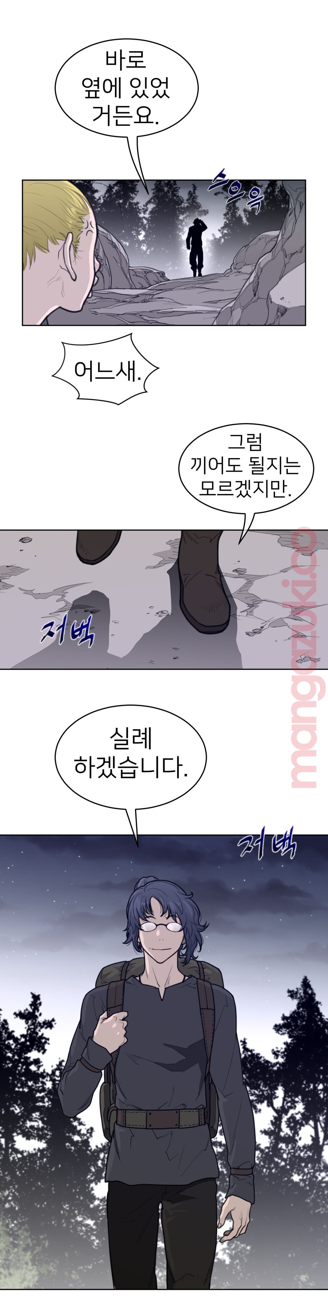 Perfect Half Raw - Chapter 136 [photo 20] - MangaPorn