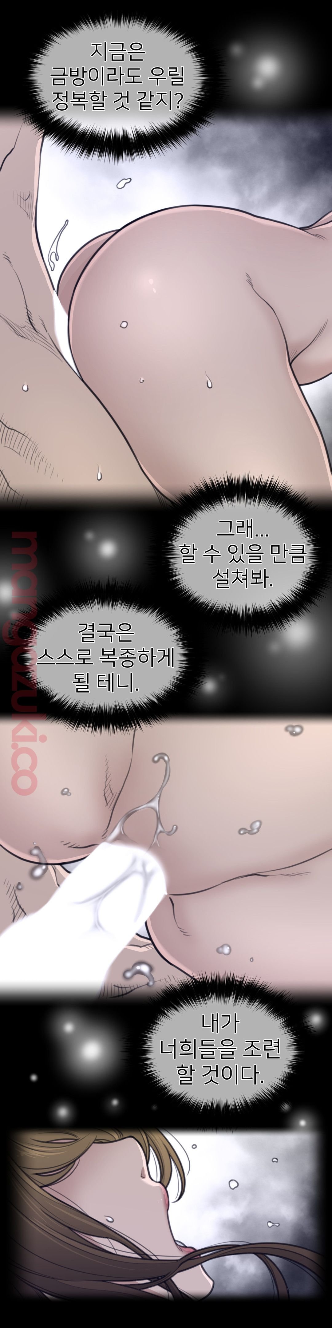 Perfect Half Raw - Chapter 136 [photo 5] - MangaPorn