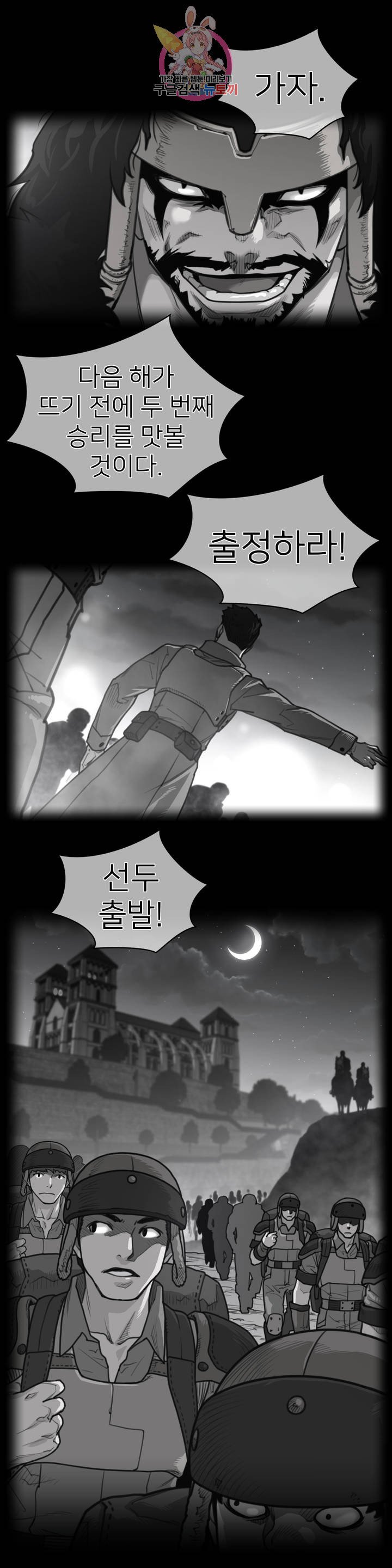 Perfect Half Raw - Chapter 137 [photo 1] - MangaPorn