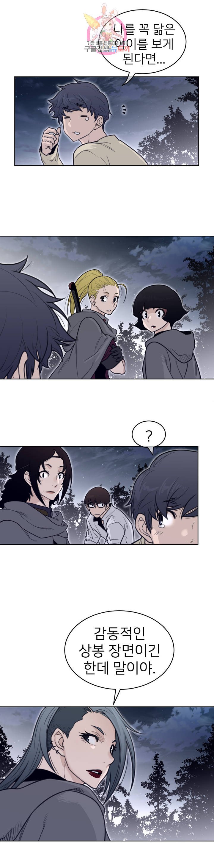 Perfect Half Raw - Chapter 137 [photo 12] - MangaPorn