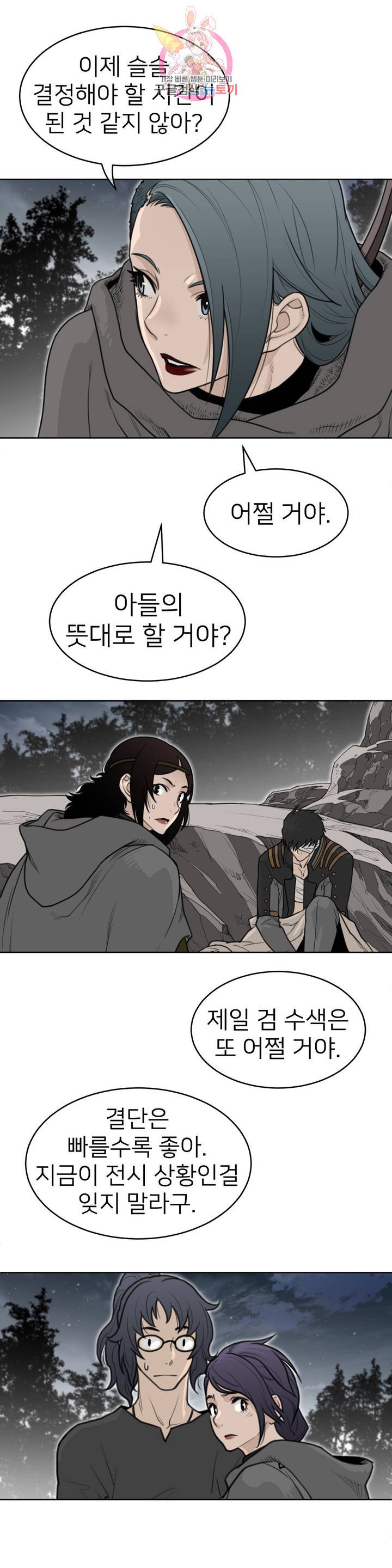 Perfect Half Raw - Chapter 137 [photo 13] - MangaPorn