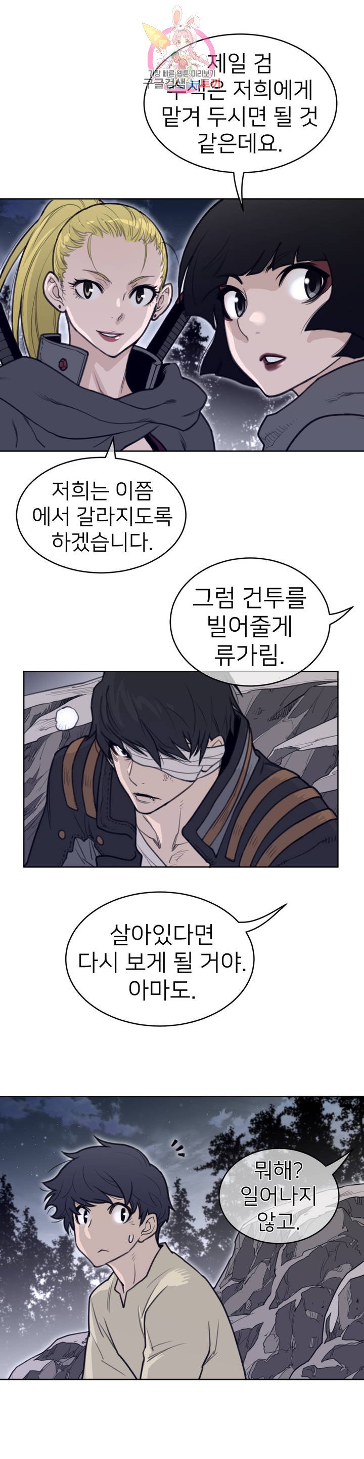 Perfect Half Raw - Chapter 137 [photo 14] - MangaPorn
