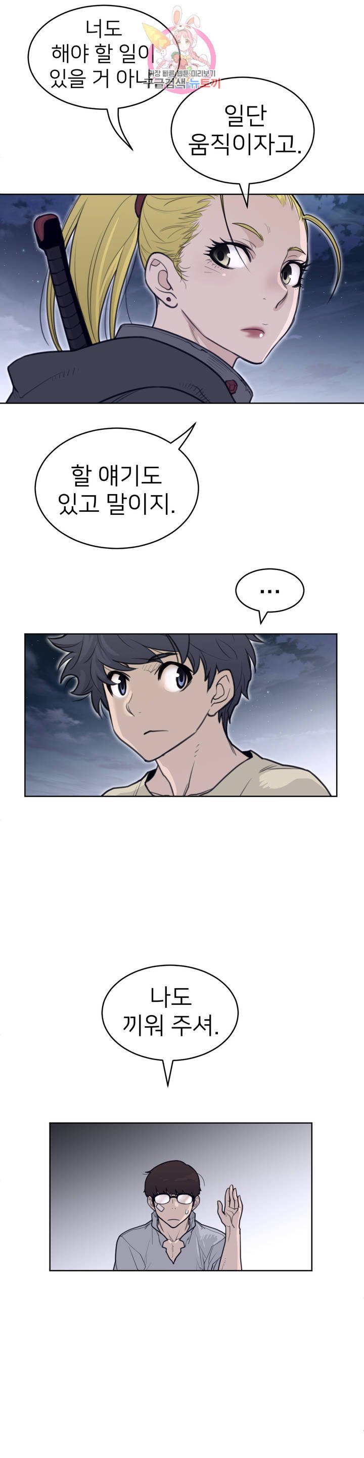 Perfect Half Raw - Chapter 137 [photo 15] - MangaPorn