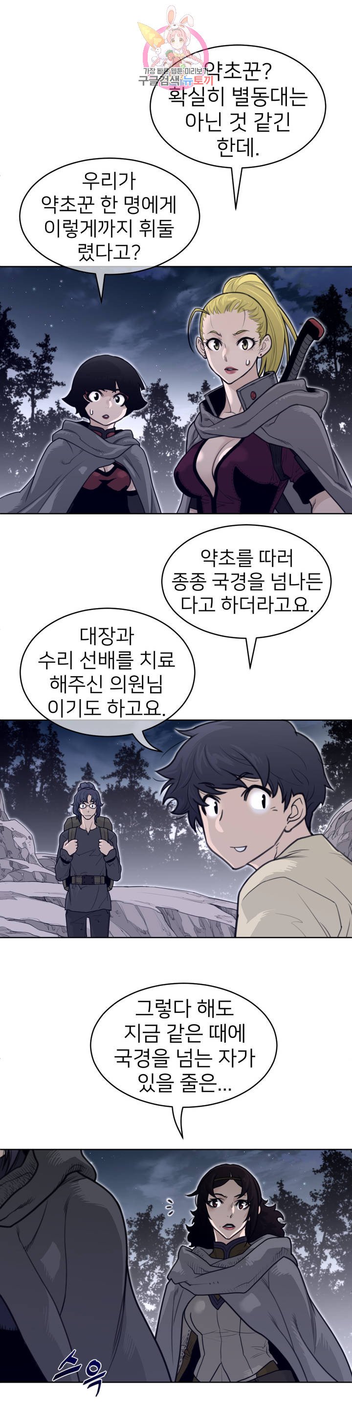 Perfect Half Raw - Chapter 137 [photo 4] - MangaPorn