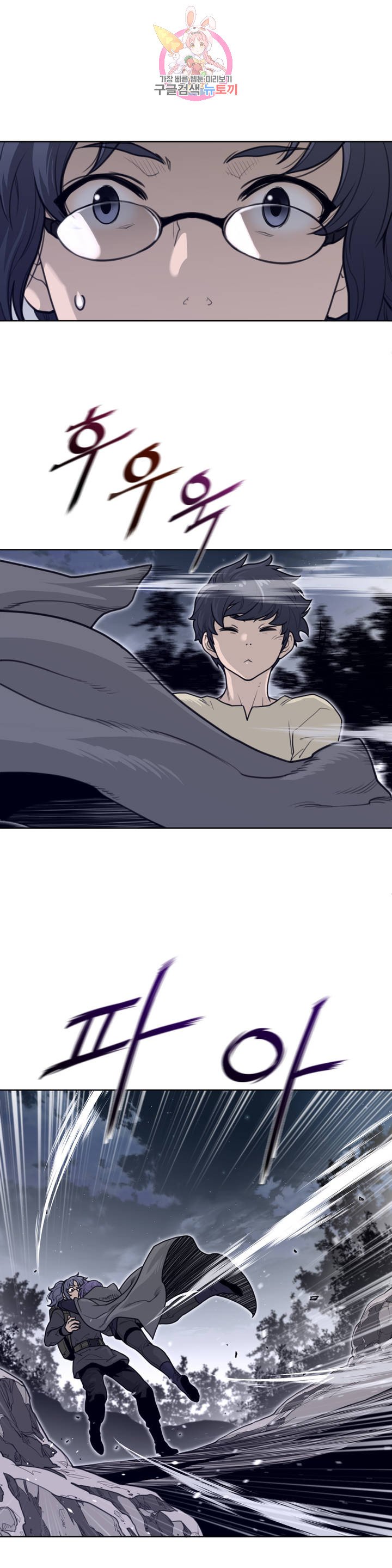 Perfect Half Raw - Chapter 137 [photo 6] - MangaPorn