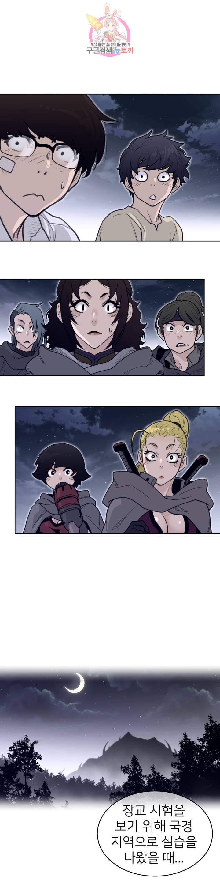 Perfect Half Raw - Chapter 137 [photo 8] - MangaPorn