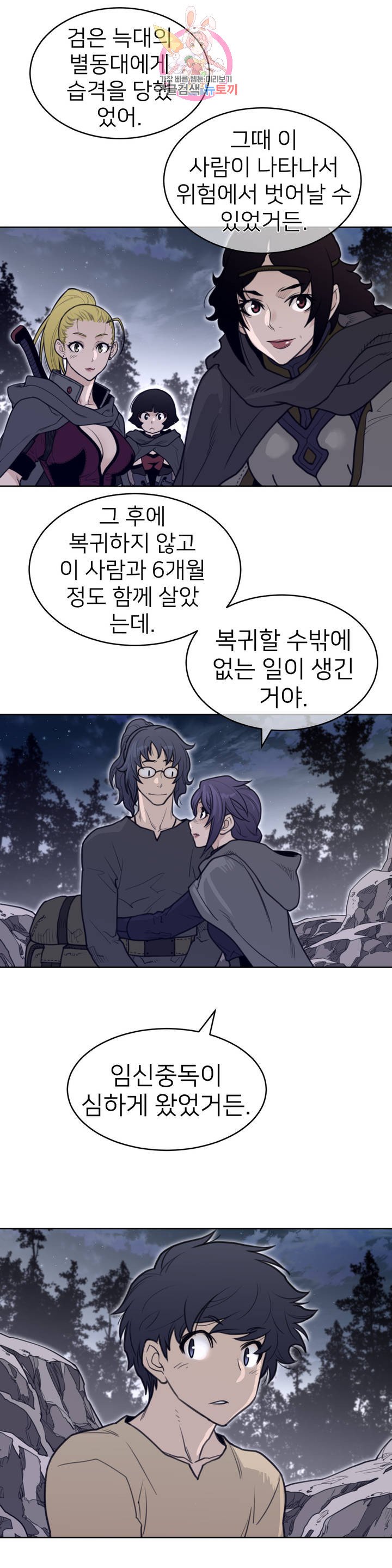 Perfect Half Raw - Chapter 137 [photo 9] - MangaPorn