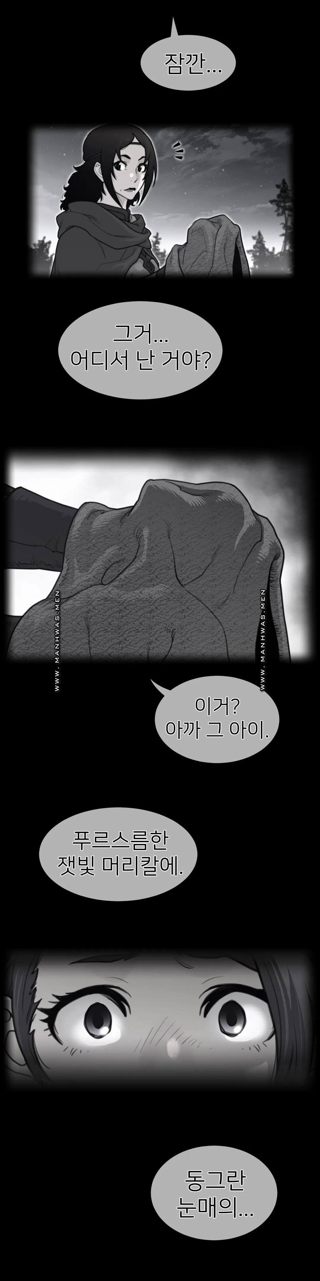 Perfect Half Raw - Chapter 138 [photo 1] - MangaPorn