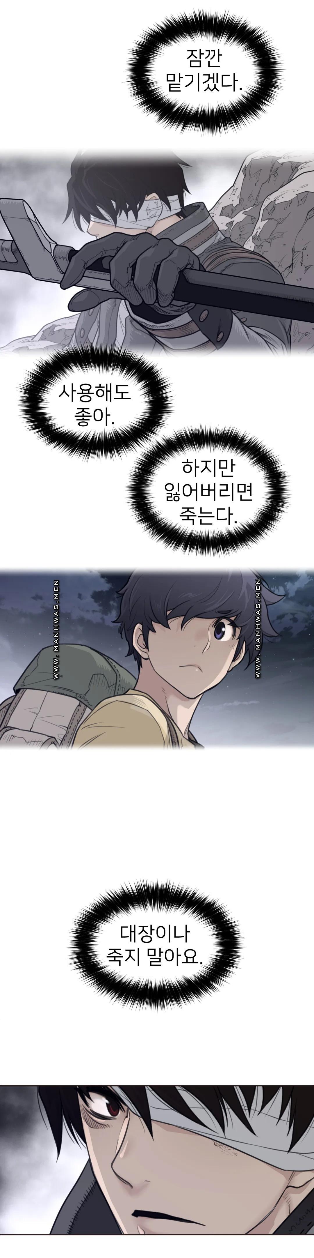 Perfect Half Raw - Chapter 138 [photo 10] - MangaPorn
