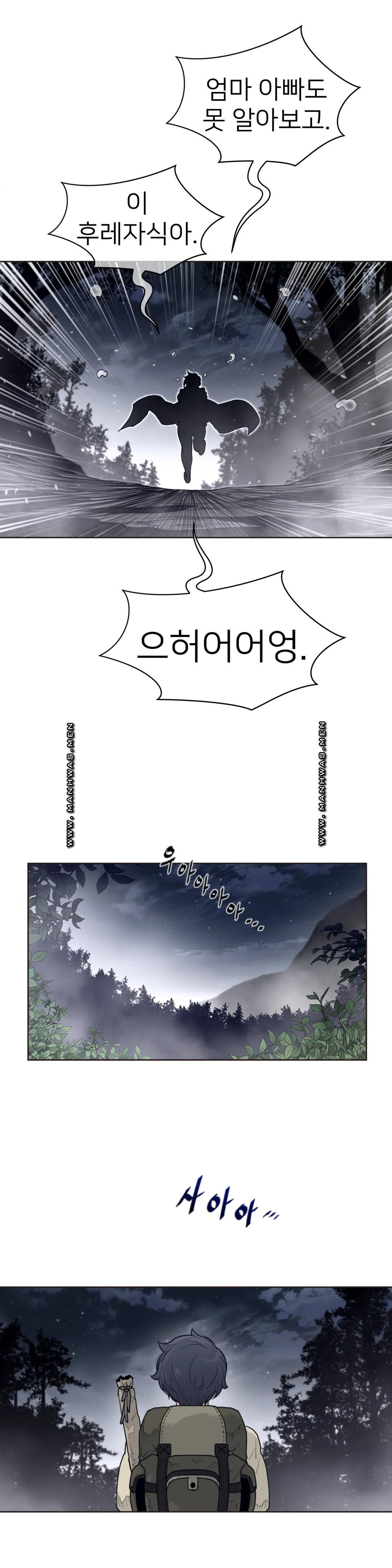 Perfect Half Raw - Chapter 138 [photo 14] - MangaPorn