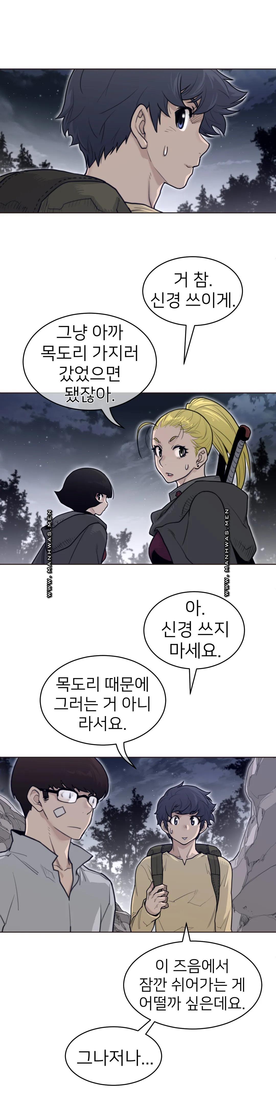 Perfect Half Raw - Chapter 138 [photo 15] - MangaPorn