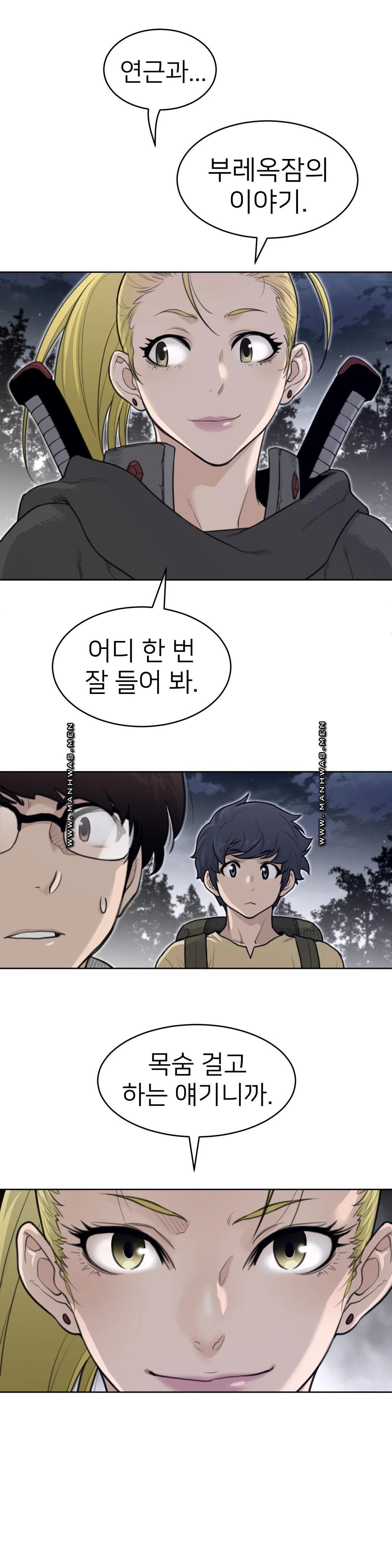 Perfect Half Raw - Chapter 138 [photo 17] - MangaPorn