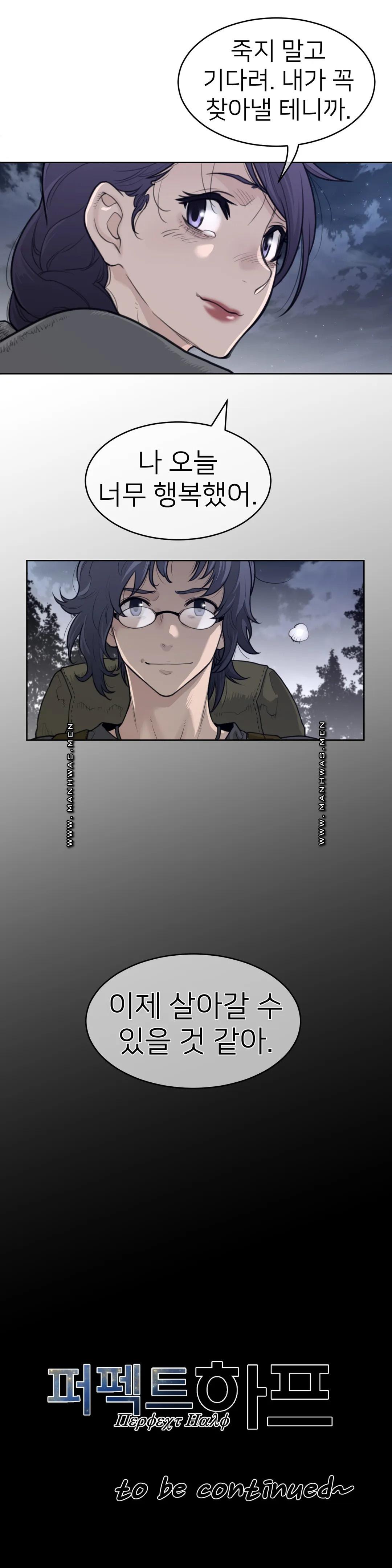 Perfect Half Raw - Chapter 138 [photo 20] - MangaPorn