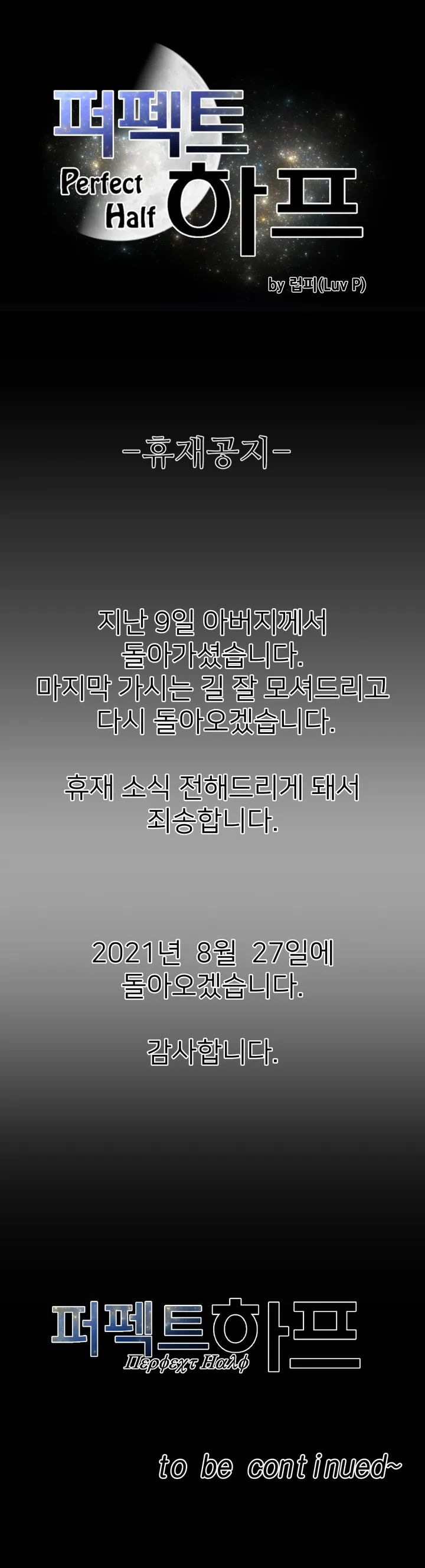 Perfect Half Raw - Chapter 138.5 [photo 1] - MangaPorn
