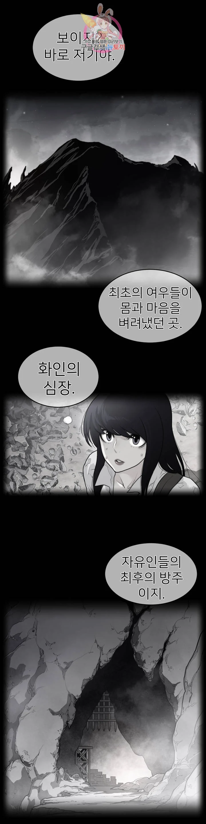 Perfect Half Raw - Chapter 140 [photo 1] - MangaPorn