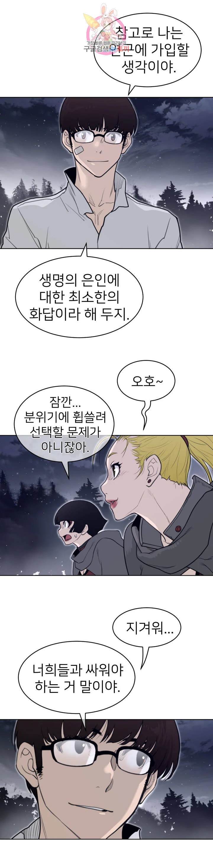 Perfect Half Raw - Chapter 140 [photo 10] - MangaPorn