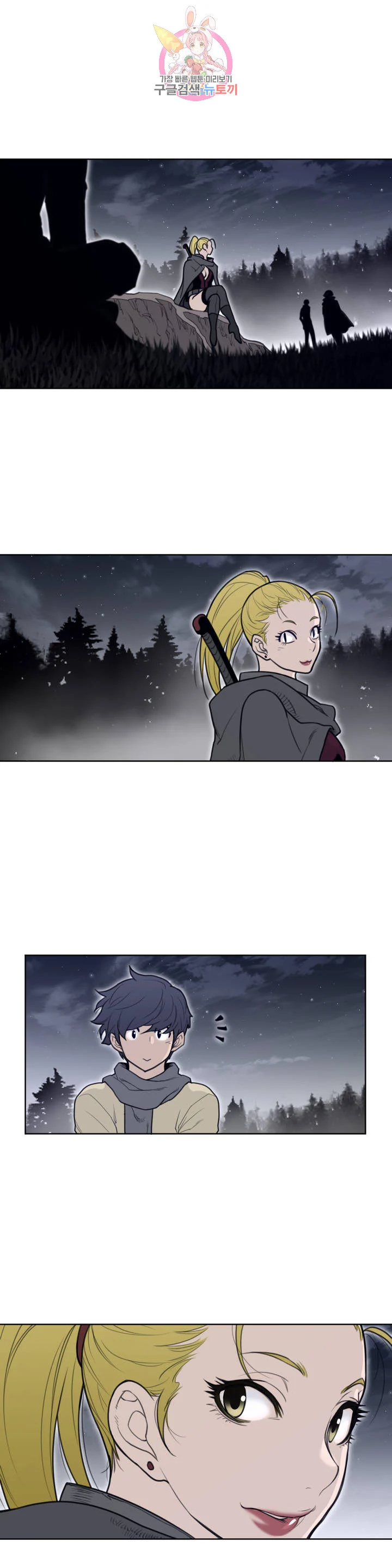 Perfect Half Raw - Chapter 140 [photo 12] - MangaPorn