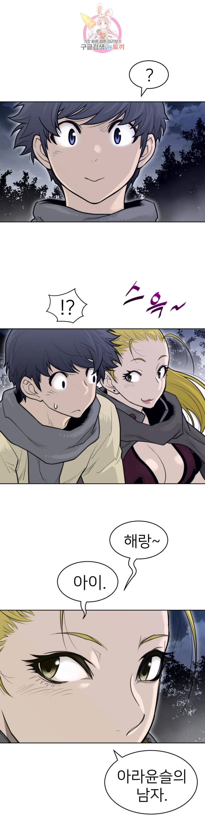 Perfect Half Raw - Chapter 140 [photo 13] - MangaPorn