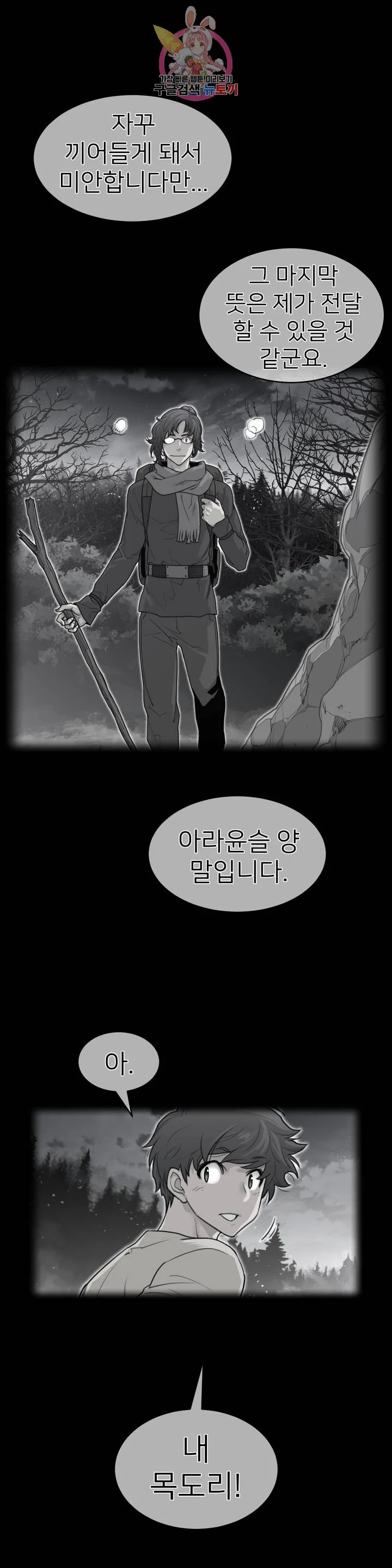 Perfect Half Raw - Chapter 140 [photo 2] - MangaPorn