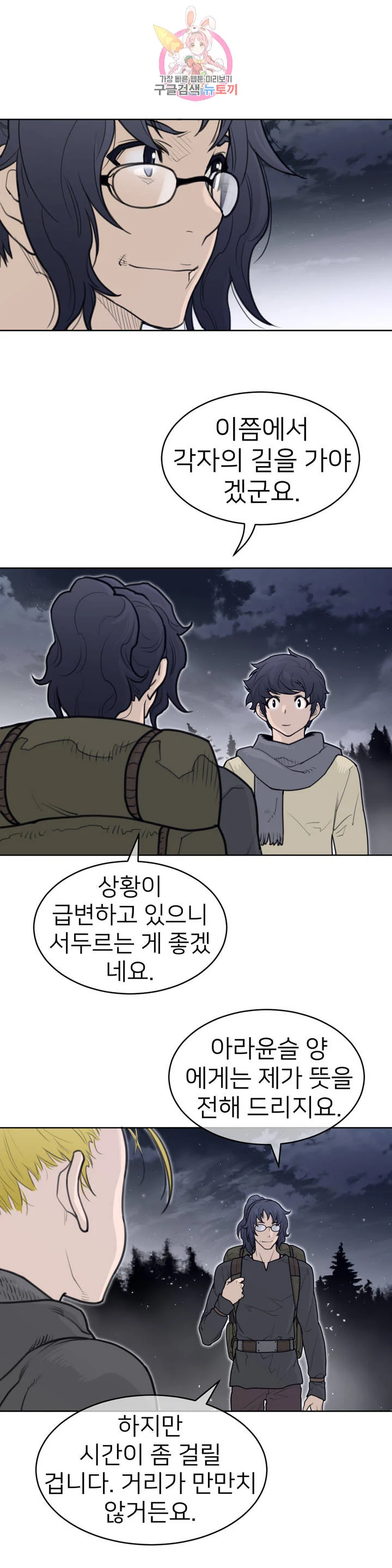 Perfect Half Raw - Chapter 140 [photo 5] - MangaPorn