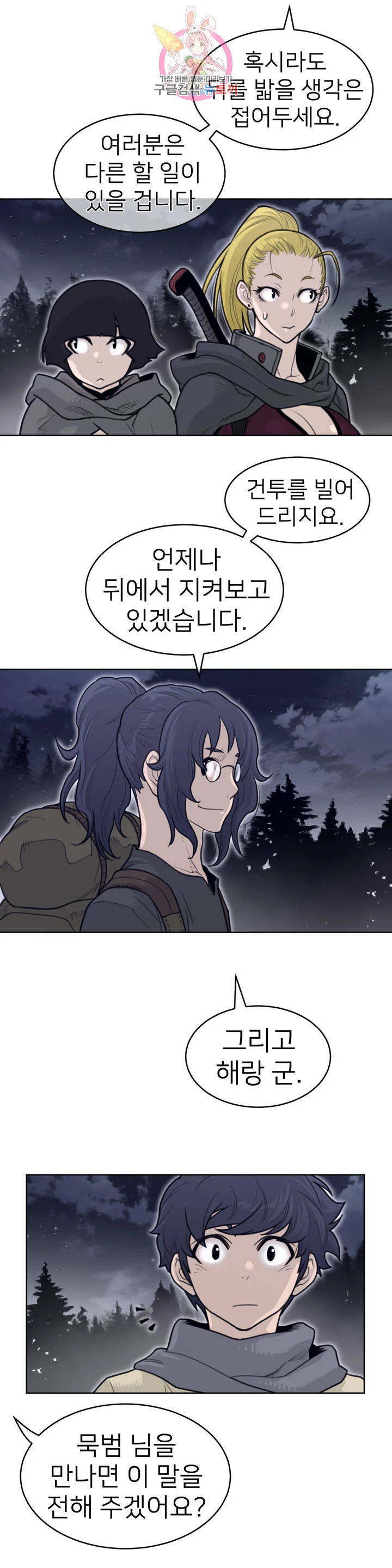 Perfect Half Raw - Chapter 140 [photo 6] - MangaPorn